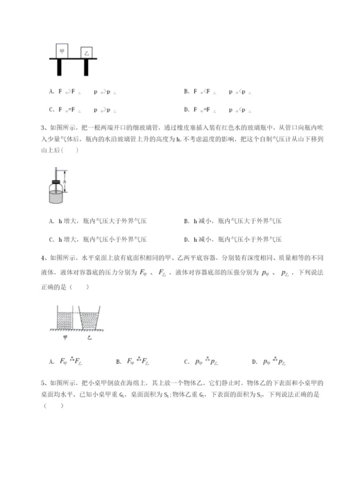 滚动提升练习湖南张家界民族中学物理八年级下册期末考试同步训练练习题（含答案详解）.docx