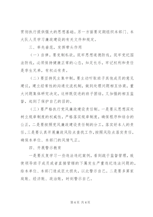 篇一：廉政谈话记录内容.docx