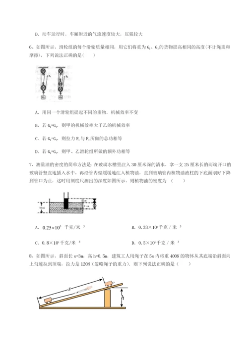强化训练重庆市江津田家炳中学物理八年级下册期末考试章节练习B卷（解析版）.docx