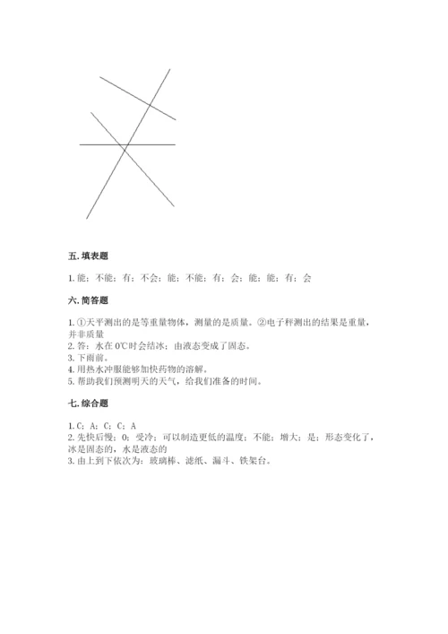 教科版三年级上册科学《期末测试卷》精品【黄金题型】.docx