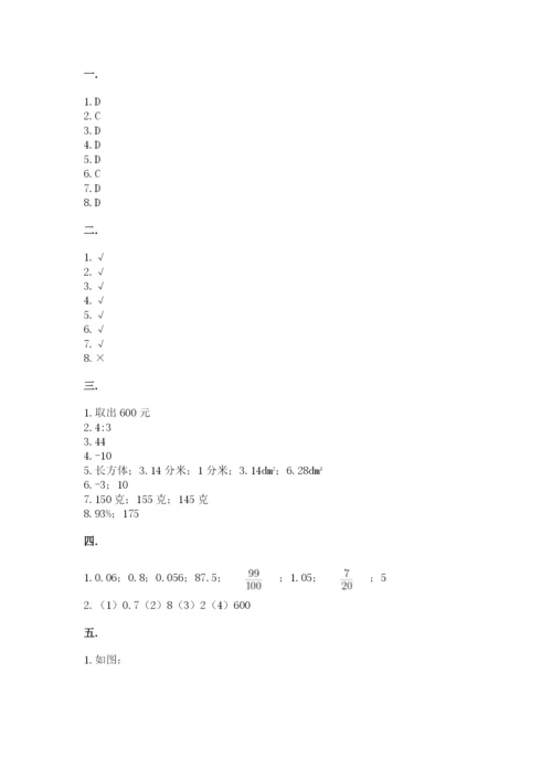 小学六年级升初中模拟试卷及答案（名师系列）.docx