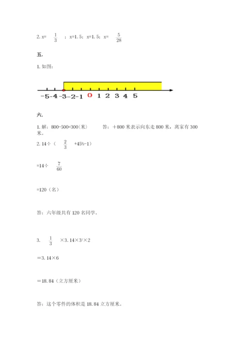 山西省【小升初】2023年小升初数学试卷附答案（夺分金卷）.docx