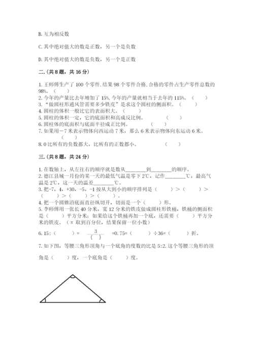 海南省【小升初】2023年小升初数学试卷及答案【精品】.docx