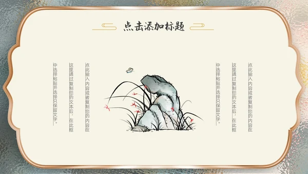 金色毛玻璃风中国风通用PPT模板
