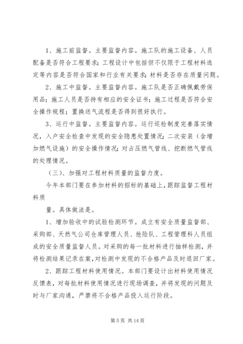 篇一：XX年工作计划 (3).docx