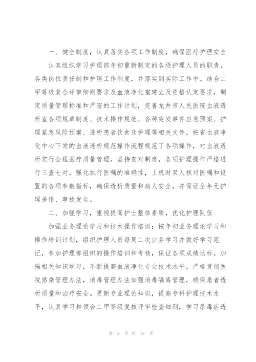 护士年终个人述职报告怎么写.docx