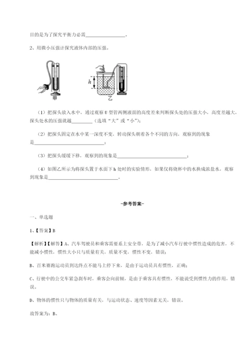 强化训练广东深圳市高级中学物理八年级下册期末考试专题测评试题（详解）.docx