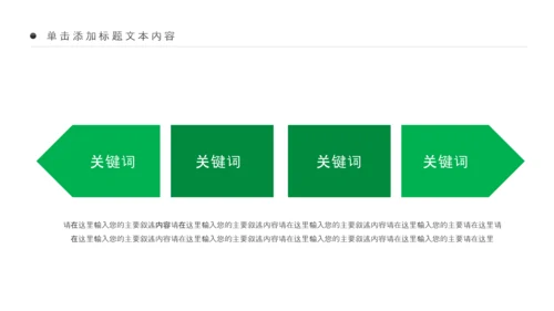清新农业新农村种子春耕乡村振兴麦田发芽PPT
