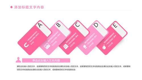 粉红唯美孕妇养生护理母婴护理PPT模板