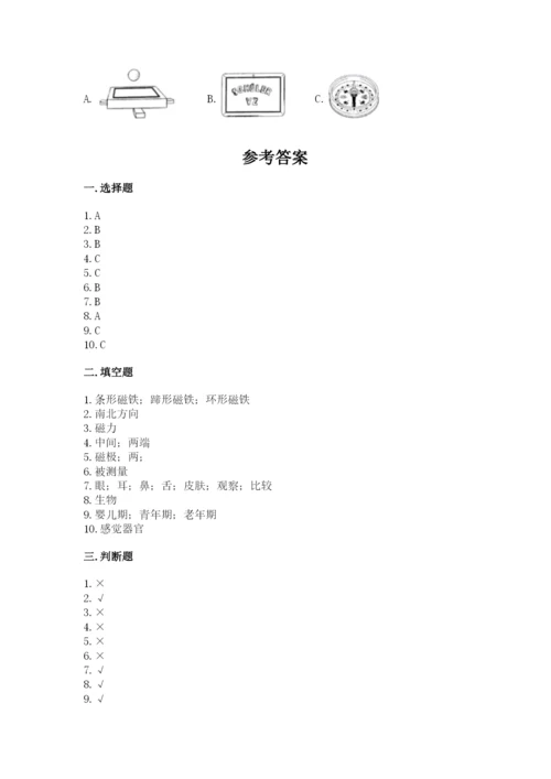 教科版二年级下册科学知识点期末测试卷（考试直接用）.docx