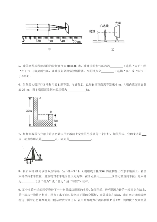 强化训练湖南长沙市铁路一中物理八年级下册期末考试同步测评试题（含答案解析）.docx