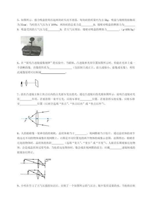 强化训练河北石家庄市42中物理八年级下册期末考试重点解析A卷（详解版）.docx