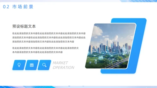 智慧云服务平台企业云平台推广方案通用PPT