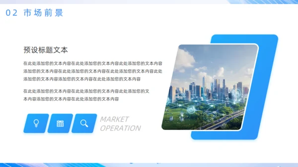 智慧云服务平台企业云平台推广方案通用PPT
