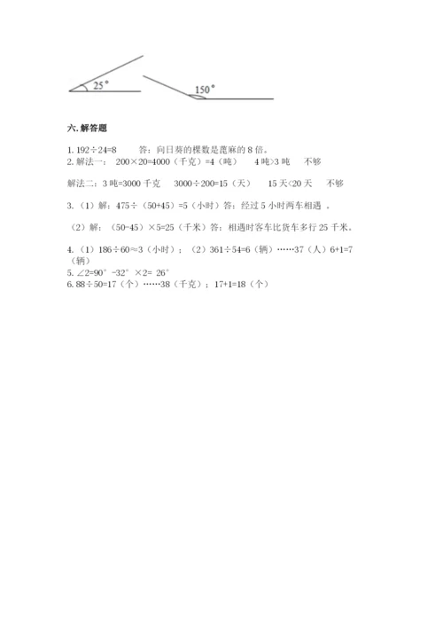人教版小学数学四年级上册期末测试卷含答案下载.docx