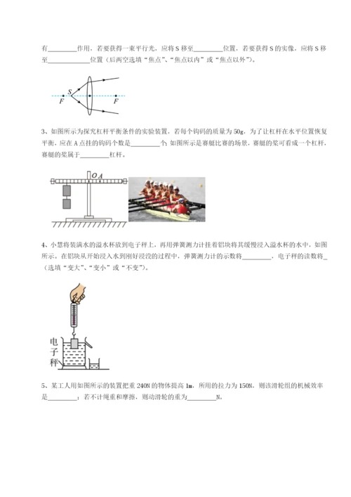 基础强化北京市西城区育才学校物理八年级下册期末考试达标测试试卷（解析版含答案）.docx