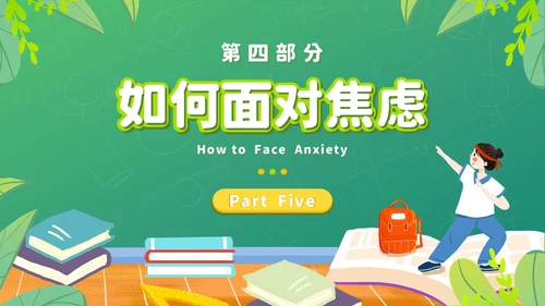 绿色黑板插画风期末复习总动员主题班会考试PPT