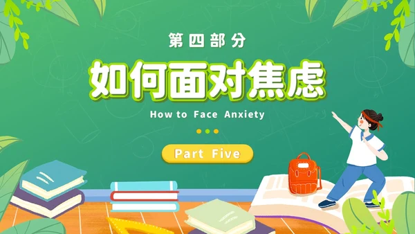 绿色黑板插画风期末复习总动员主题班会考试PPT