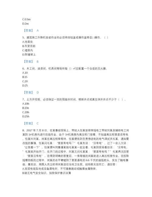 2022年河南省安全员之B证（项目负责人）模考题库带答案.docx