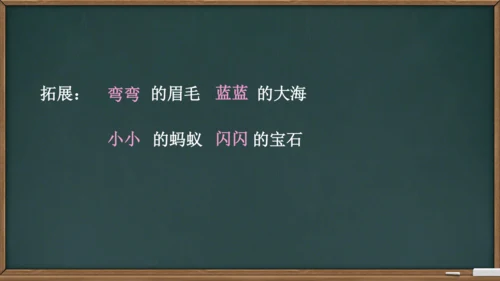 2 小小的船    课件