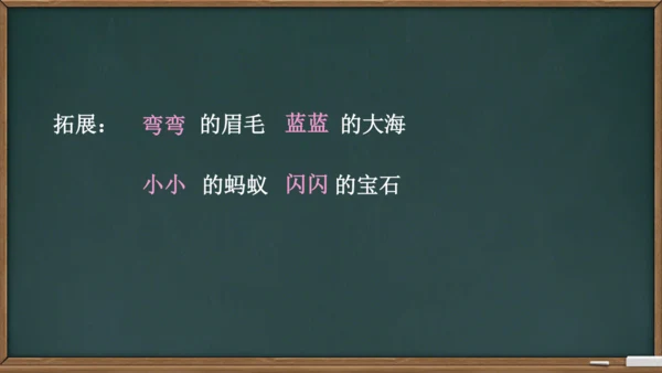2 小小的船    课件