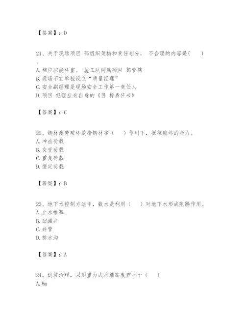 2024年一级建造师之一建矿业工程实务题库（综合题）.docx
