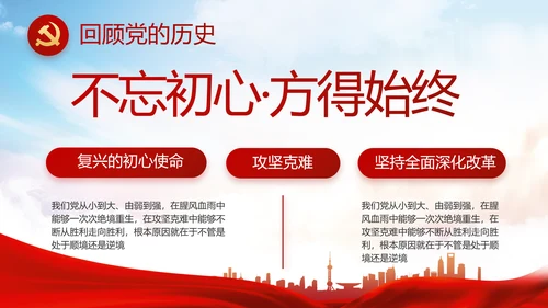 红色大气脱贫攻坚精神年年终总结PPT动态模板