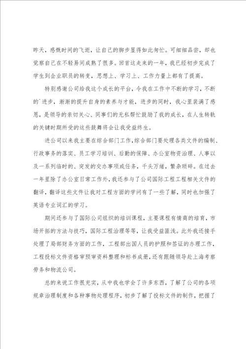 2023年行政内勤年终工作总结和计划7篇