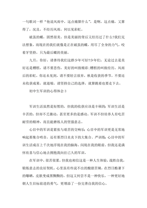 初中生军训的心得体会(15篇).docx