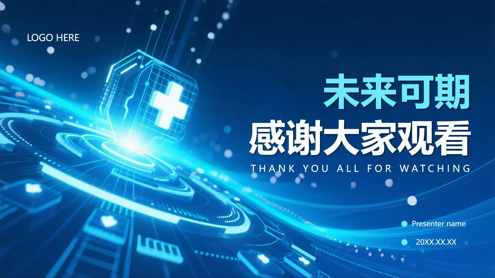 致谢页-蓝色渐变科技风医疗行业工作汇报单页