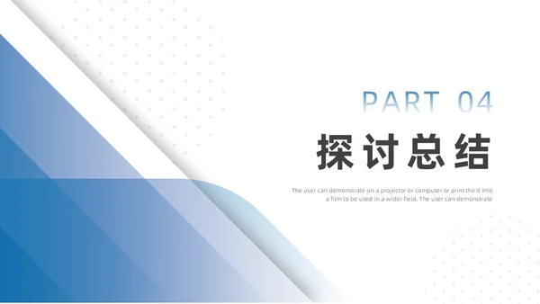 蓝色简约风培训学习汇报PPT模板学习分享