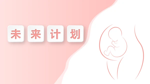孕妇护理中心医院社区讲座保健中心早教宣传PPT
