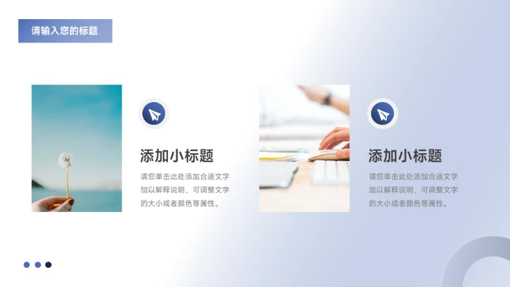 淡蓝极简高级企业招聘PPT模板