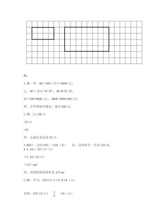 青岛版六年级数学下学期期末测试题及完整答案一套.docx