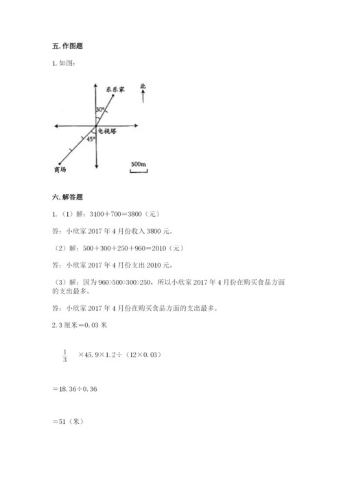 六年级下册数学期末测试卷及1套参考答案.docx