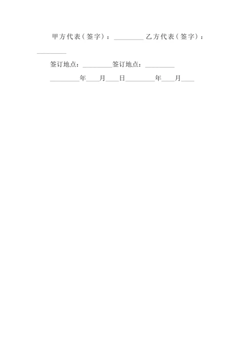 钢筋单项工程承包施工合同.docx