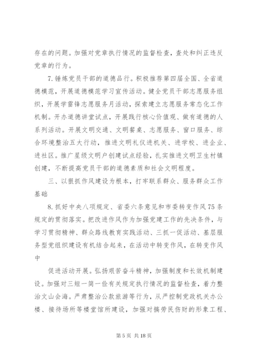 党建工作领导小组范文3篇.docx