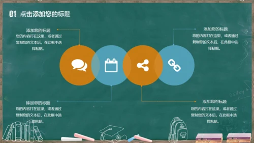 教课件公开课读书分享会说课通用PPT模板