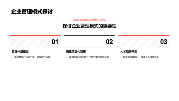 汽车业财年报告PPT模板