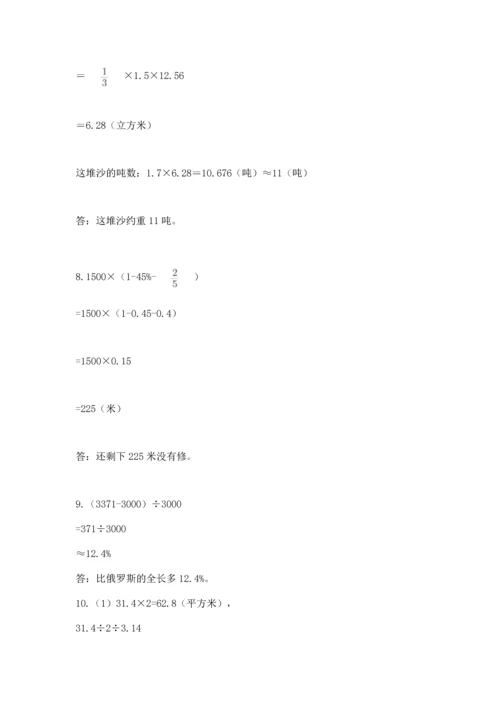 六年级小升初数学应用题50道及参考答案（名师推荐）.docx