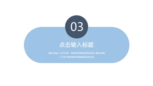 集团公司企业发展历程通用PPT模板