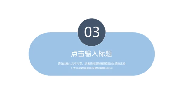 集团公司企业发展历程通用PPT模板