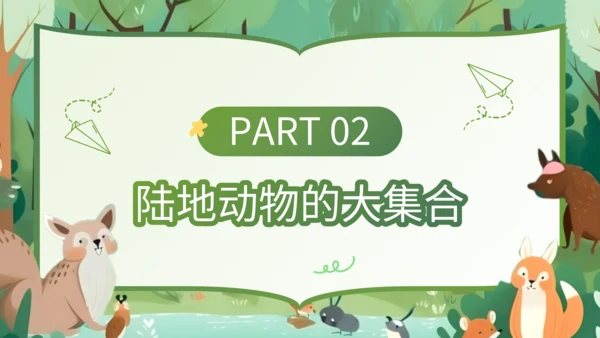 绿色插画风科普知识动物PPT
