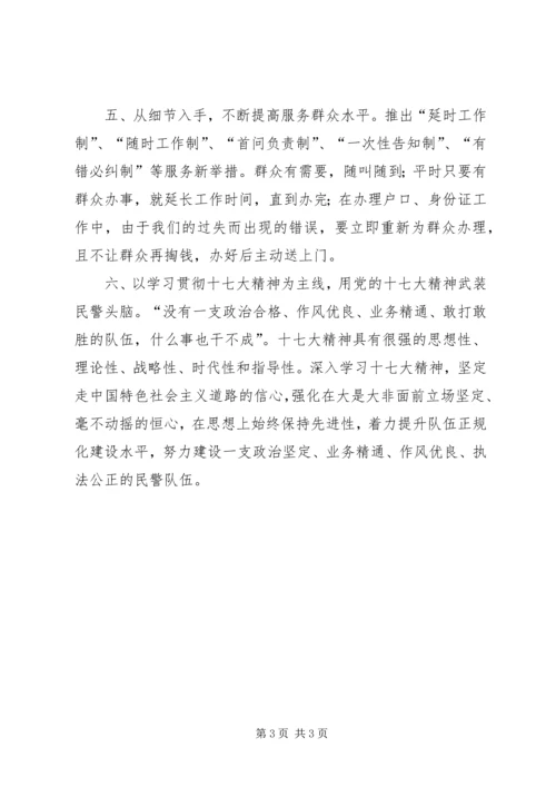 学习党的十七大精神心得体14 (4).docx