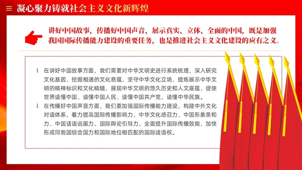 红色质量强国建设的三个转变党课ppt课件党建