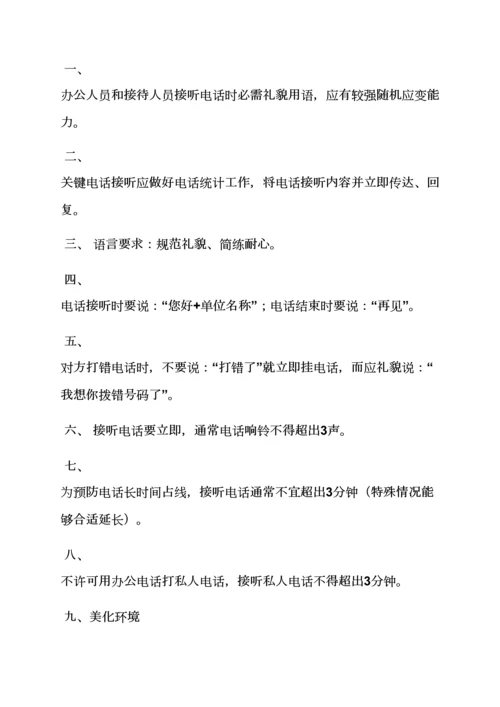 小企业管理专项规章新规制度.docx