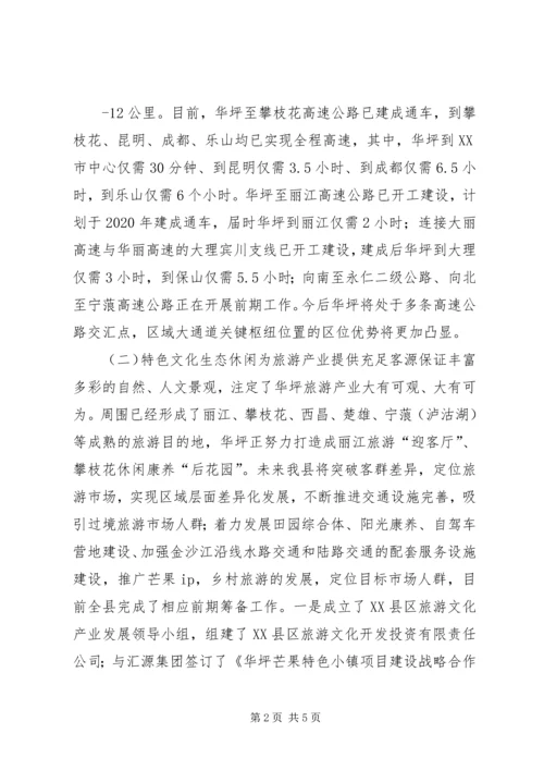 旅游工作总结计划(新) (2).docx