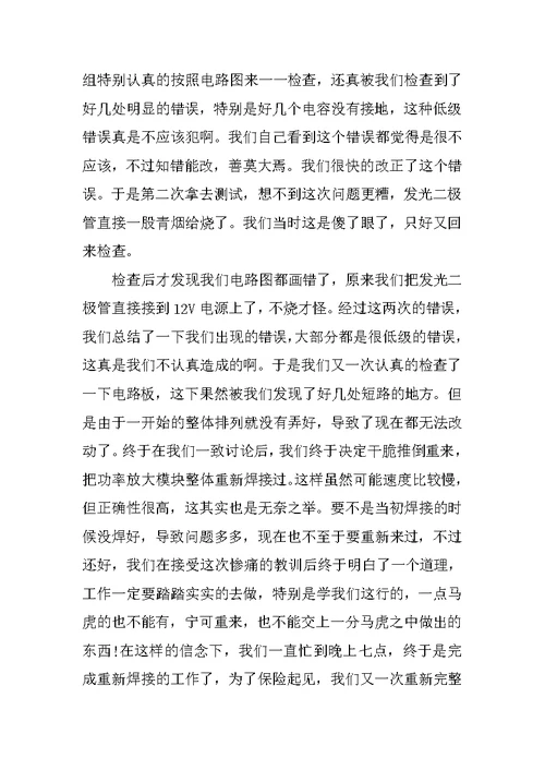 课程设计报告内容