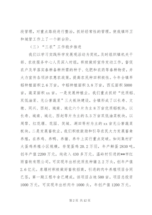 关于乡镇综治工作总结范文.docx