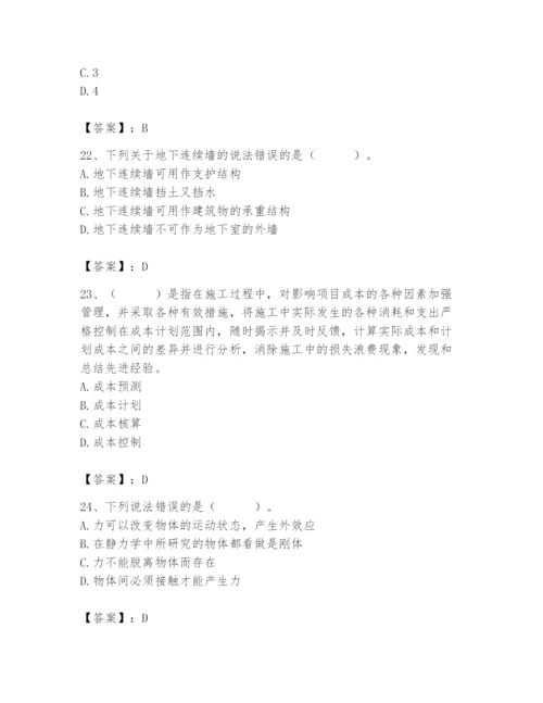 2024年材料员之材料员基础知识题库精品加答案.docx